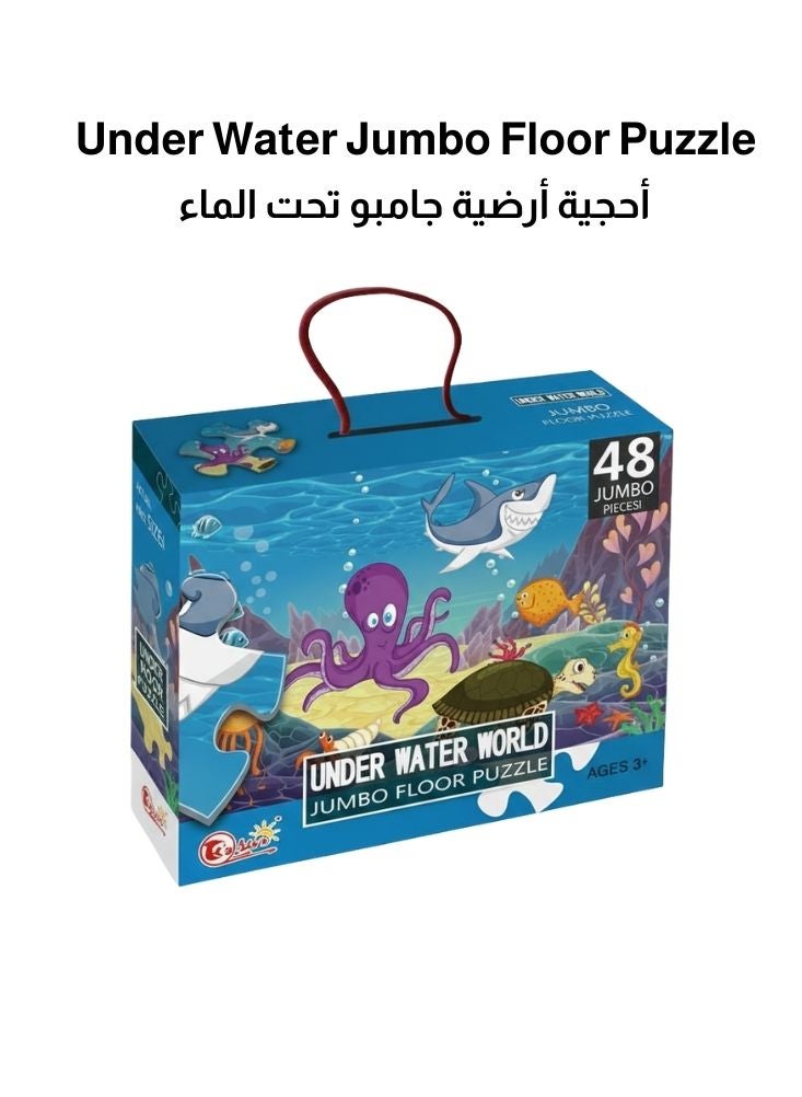 Premium Underwater World Jumbo Floor Puzzle for Kids – Ocean Animals Educational Puzzle with Sea Creatures Scene - Image 1